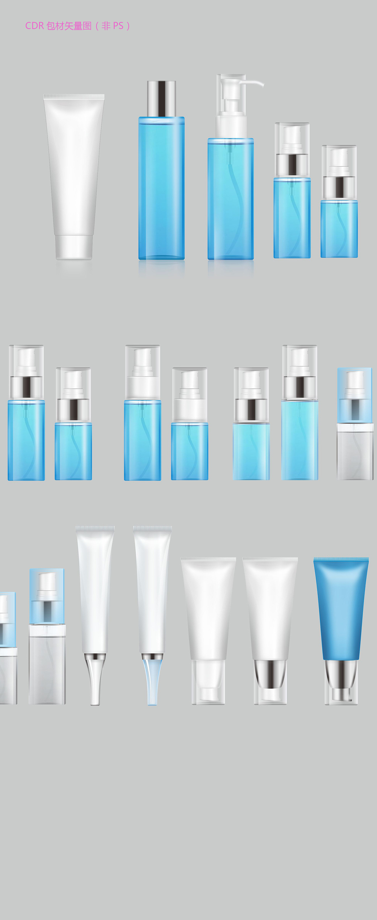 化妝品包材與日常用品 矢量圖設計的藝術與實用